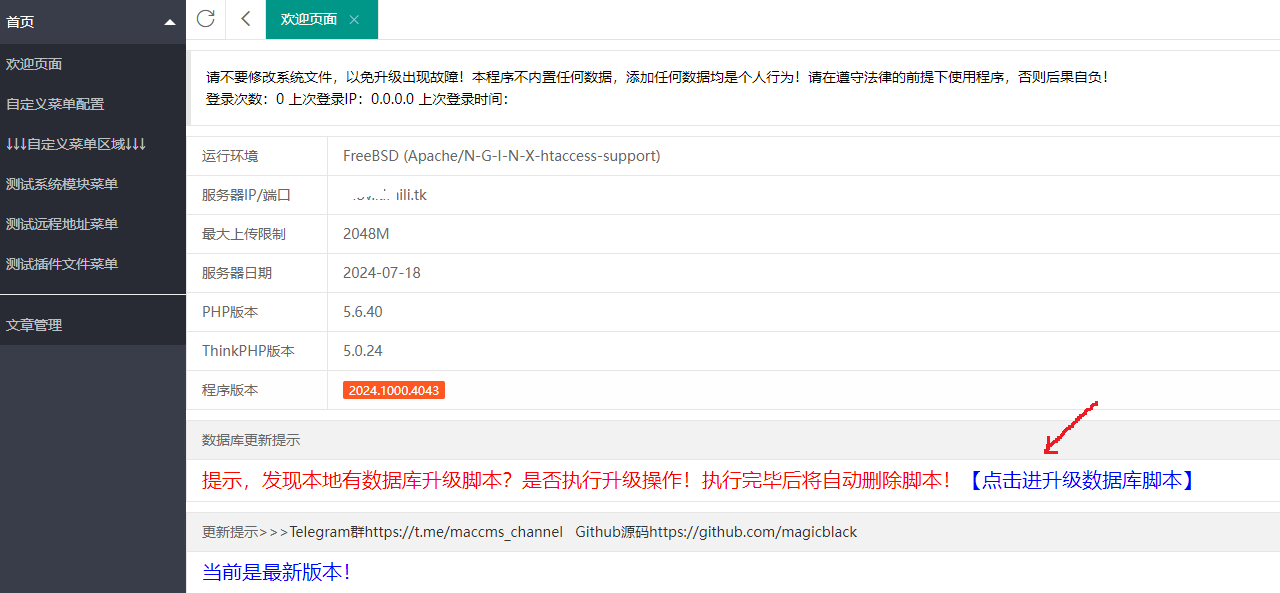 屏幕截图 2024-07-18 094324.png