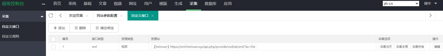 屏幕截图 2024-07-18 100054.png