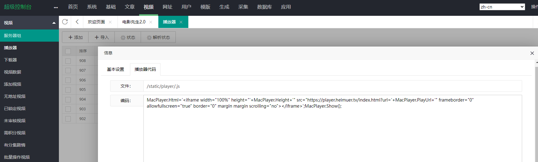 屏幕截图 2024-07-18 102925.png