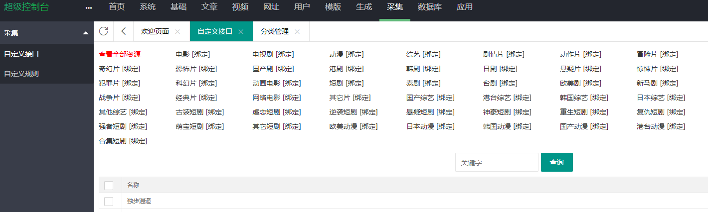 屏幕截图 2024-07-18 103716.png