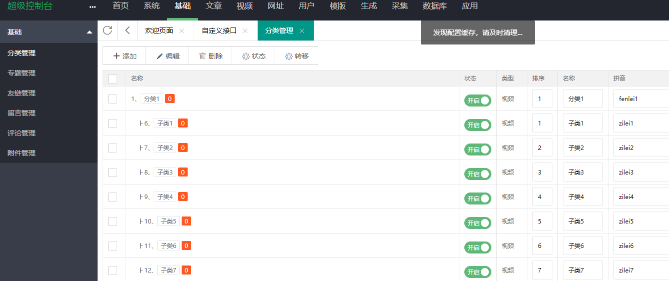 屏幕截图 2024-07-18 103644.png