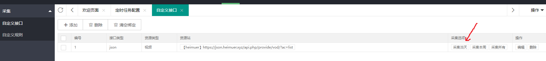 屏幕截图 2024-07-18 150632.png
