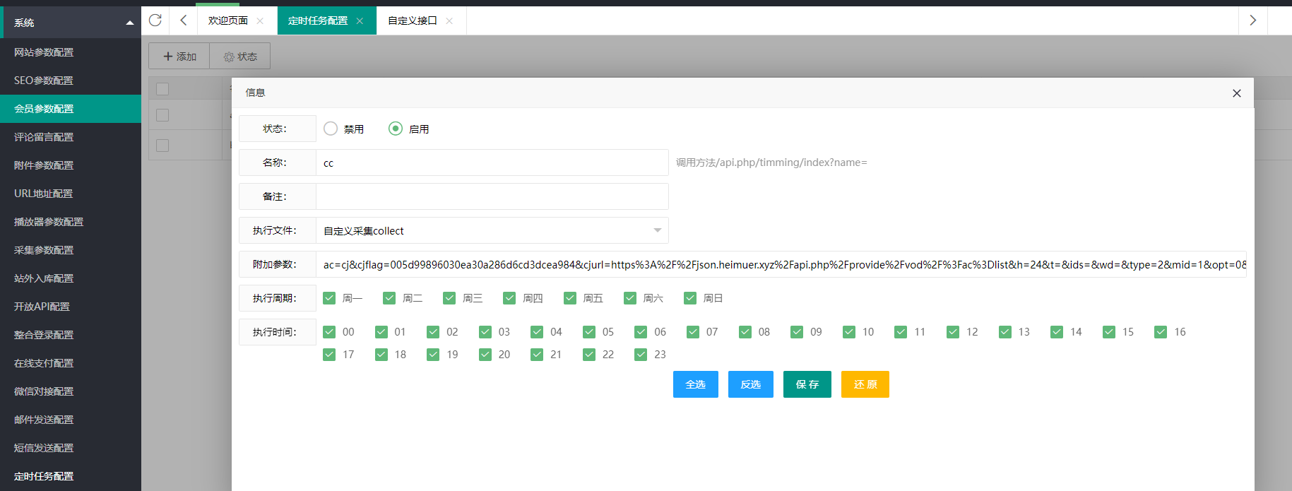 屏幕截图 2024-07-18 150827.png